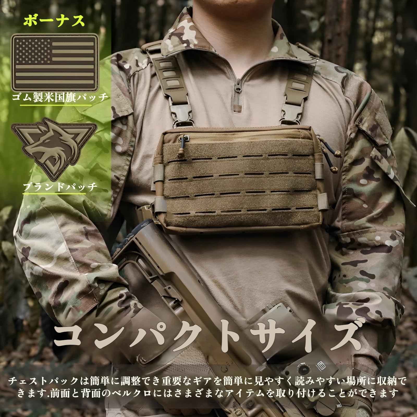 サバゲーベスト テイラージャパン チェストリグ TAILOR JAPAN チェスト